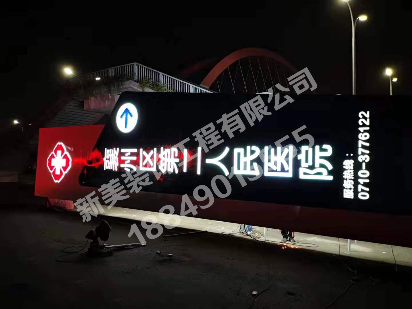 襄州区第二人民医院