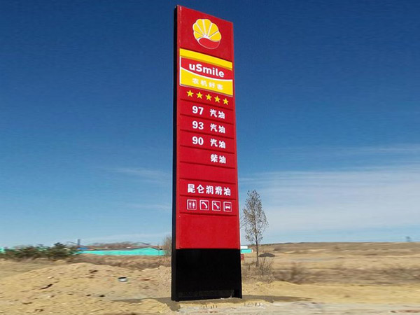 加油站灯箱