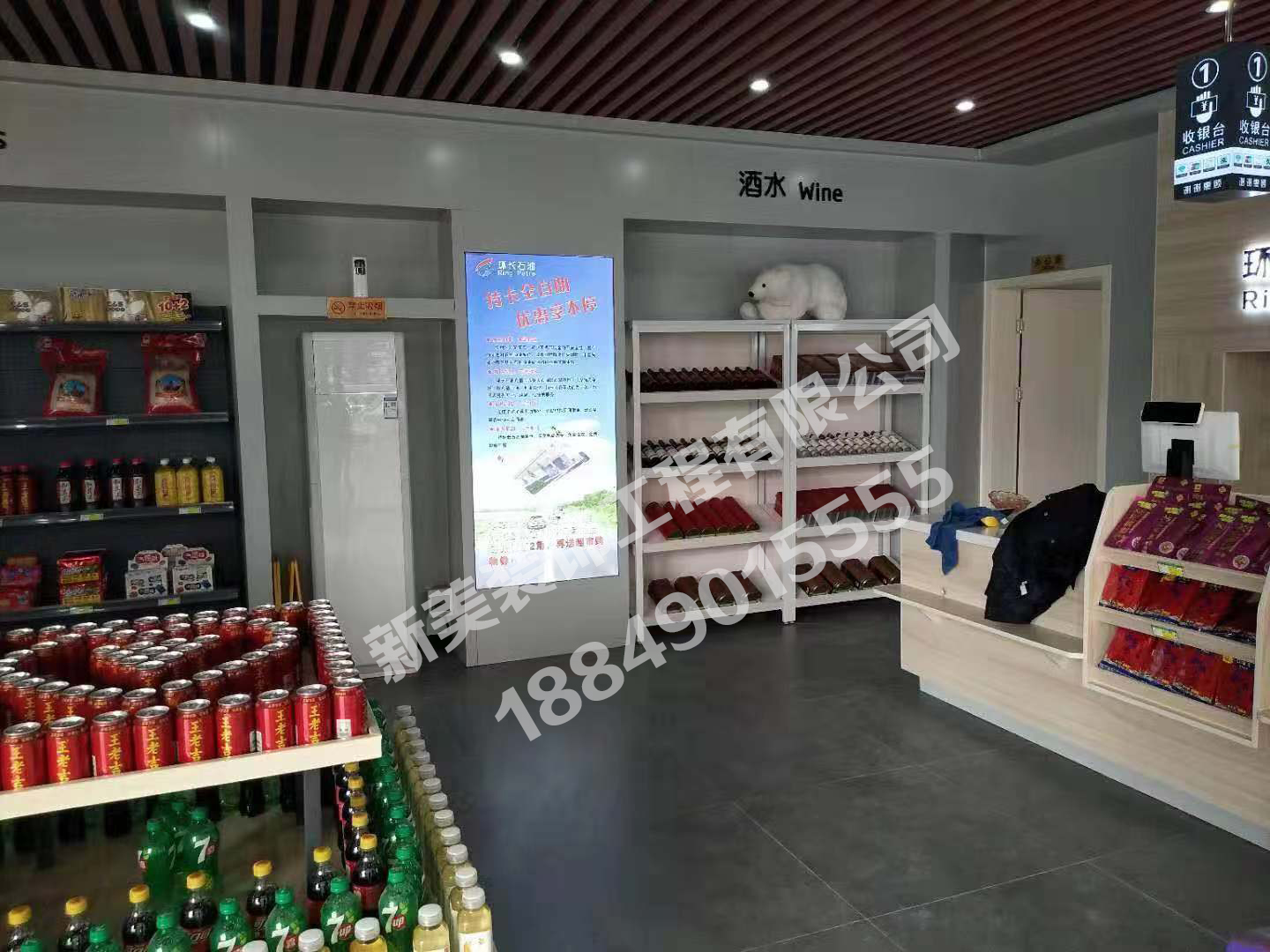 便利店装修