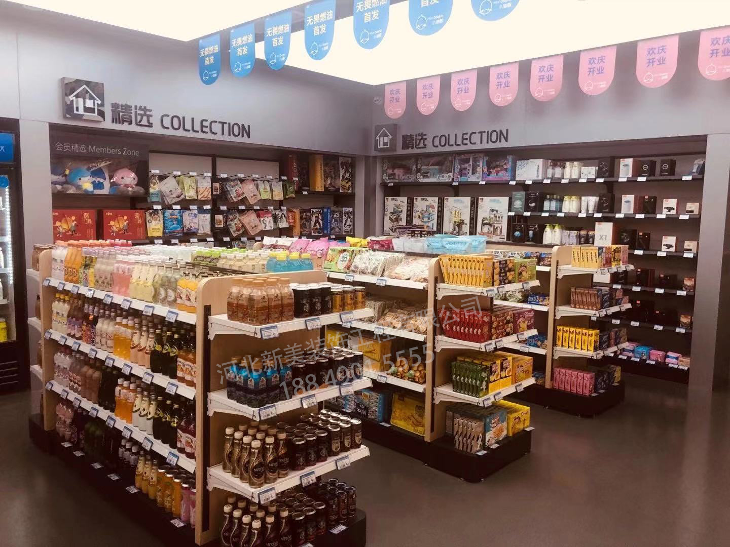 便利店装修
