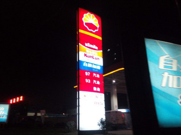 加油站灯箱