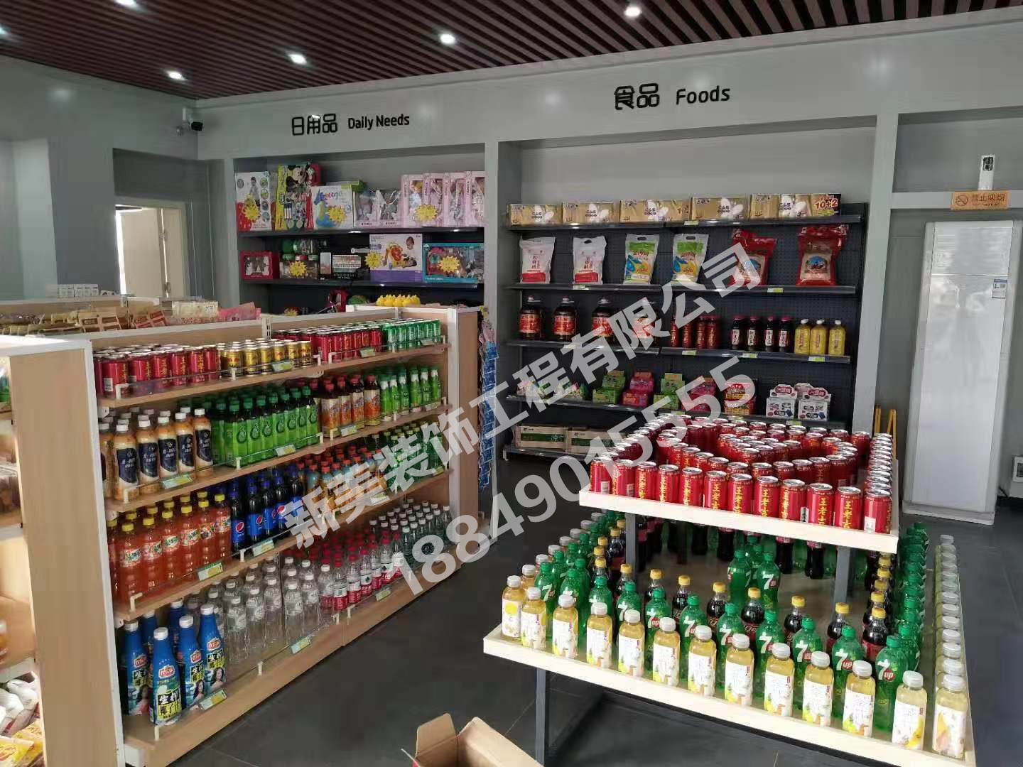 便利店装修